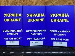 Ветпаспорт "Ukraine" 160 фото